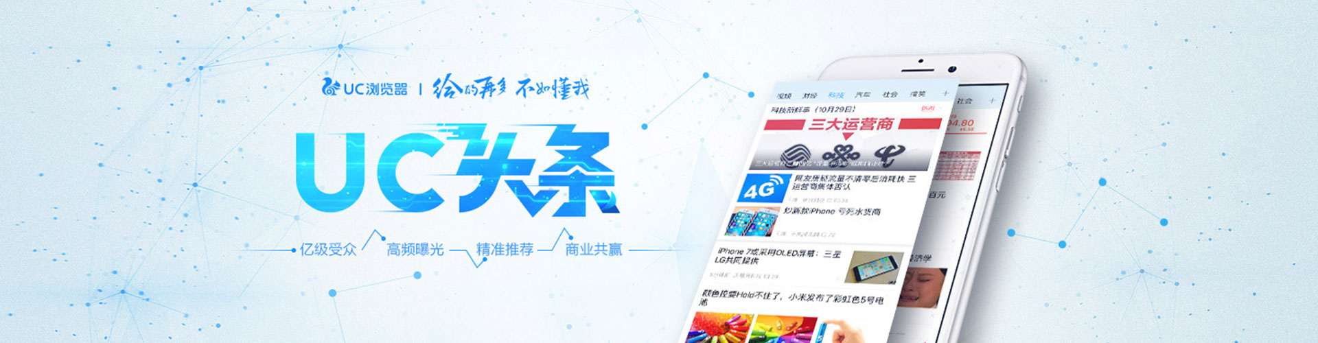 潜江百度信息流