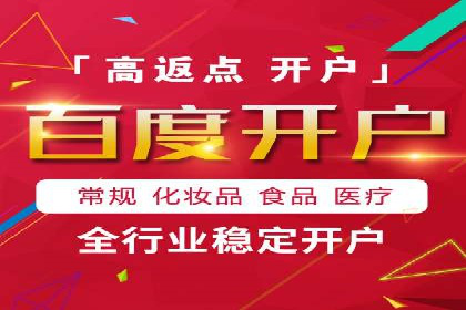 百度推广返点，提升广告效果的秘诀